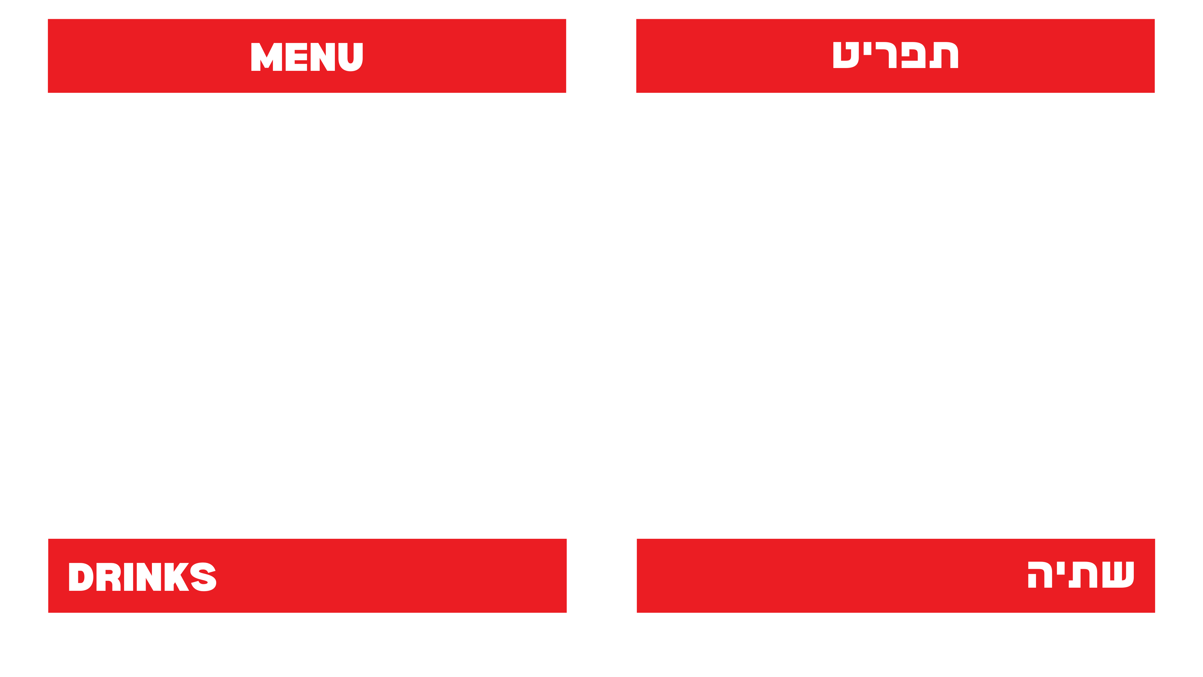 Tikva's Grill Hebrew and English Menu - Kosher Food Las Vegas